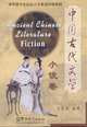 Ancient Chinese Literature - Novels, Qingyun Wang 