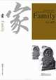 Abridged Chinese Classic Series-Family, Guangheng Shi;Xiaoyi Lu;Junxuan Yang 