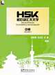 One Hour Per Day to a Powerful HSK Vocabulary: Book II, Liu Dongqing 
