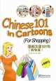 Chinese 101 in Cartoons (For Shopping), Kun Hou 