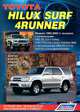 Toyota Hilux Surf / 4Runner. Модели 1995-2002 гг. выпуска с дизельными 1KZ-TE (3,0 л Turbo), 1KZ-FTV (3,0 л Turbo Common Rail) и бензиновыми 5VZ-FE (3,4 л) двигателями. Устройство, техническое обслуживание и ремонт, 