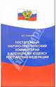 Постатейный научно-практический комментарий к Жилищному кодексу Российской Федерации, А. Г. Глисков 