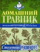 Домашний травник. 300 целебных растений от 100 болезней, Марк Солонин 