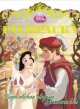 Белоснежка и семь гномов. Раскраска "Королевские свадьбы" № 6, Disney, Принцесса 
