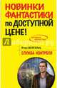 Служба Контроля, Шенгальц Игорь Александрович 