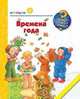 Времена года. Констанца Дрооп, Констанца Дрооп 