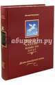Поэт в России - больше, чем поэт. Десять веков русской поэзии. Антология в пяти томах. Том 3, Евтушенко Евгений Александрович 
