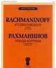 Этюды-картины. Сочинение 33 (1911). Сочинение 39 (1917). Для фортепиано, Рахманинов С.В. 