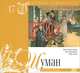 Великие композиторы. Том 17. Шуман. Детские сцены (+ CD), 