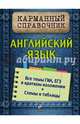 Английский язык, Ильиченко Валерия Витальевна 