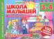 Идем в гости. Школа малышей мини, 