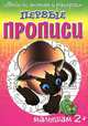 Котенок, И. Г. Медеева 