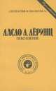Покушение, Ласло Л. Леринц 