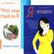 OZON. Я - женщина + Что мы пьем (2546), - 