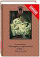 Поговорим о странностях любви..., Пушкин А.С. 
