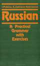 Русский язык. Практическая грамматика с упражнениями, Пулькина И. М., Захава-Некрасова Е. Б. 
