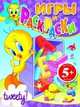 5+ Игры и раскраски. (Твити с утенком), 