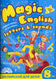 Magic English Letters and Sounds / Учимся читать по-английски. Учебное пособие по английскому языку для детей 8 лет; пособие с наклейками + CD, Скуланова Александра Юрьевна 