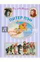 Питер Пэн, Барри Джеймс Мэтью 