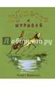 Кузнечик и муравей (грузинская народная сказка), 