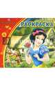 Белоснежка и семь гномов. Моя большая раскраска (№1401), 