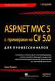 ASP.NET MVC 5 с примерами на C# 5.0 для профессионалов, Адам Фримен 