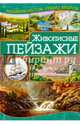 Живописные пейзажи. Руководство, Наниашвили Ирина Николаевна 