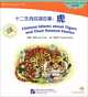 Chinese Idioms about Tigers and Their Related Stories: Elementary (+ CD-ROM), Carol Chen, Xianlong Meng 