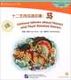 Chinese Idioms about Horses and Their Related Stories: Elementary Level (+ CD-ROM), Carol Chen, Xiaopeng Meng 