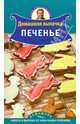 Домашняя выпечка. Печенье, Селезнев Александр Анатольевич 