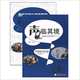 Chinese on Live: Advanced Listening Course 2 (комплект из 2 книг + CD-ROM), Duan Wenhan 