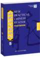 New Practical Chinese Reader 5: Textbook, Liu Xun 