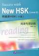 Success with New HSK: Level 6: Simulated Reading Tests, Li Zengji 
