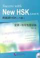 Success with New HSK: Level 6 (+ CD), Li Zeng Ji 