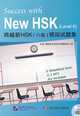 Success with New HSK: Level 6 (+ CD), 