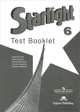 Starlight 6: Test Booklet / Английский язык. 6 класс. Контрольные задания, 