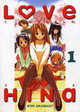 Love Hina / С любовью, Хина. Книга 1, Акамацу Кэн 
