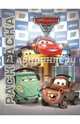 Тачки 2. Мультраскраска., Disney 