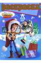 Классика Disney. №РГ 1406. Раскраска с глиттером, 