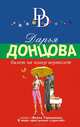 Билет на ковер-вертолет