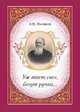 А. Н. Плещеев. Уж тает снег, бегут ручьи..., Е. Г. Ворошилова, Т. К. Озеров 