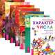 Нумерология (комплект из 7 книг), 