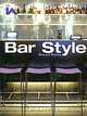 Bar Style, Howard Watson 