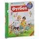 Футбол, Петер Нилендер 