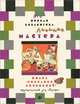 Концерт. Учебник-хрестоматия для школьников 8-9 лет, 