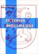 История Финляндии, Вильо Расила 