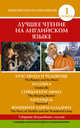 Красавица и чудовище. Золушка. Спящая красавица. Рапунцель. Волшебная лампа Аладдина. Уровень 1 / Beauty and the Beast: Cinderella :The Sleeping Beauty: Rapunzel: The Story of Aladdin and the Wonderful Lamp, 