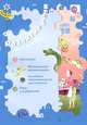 Развитие речи детей 4-5 лет. Программа, методические рекомендации, конспекты образовательной деятельности, игры и упражнения, О. С. Ушакова, Е. М. Струнина 