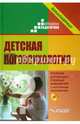 Детская логопсихология. Учебник для студентов вузов. Гриф УМО МО РФ (+ CD-ROM), Денисова Ольга Александровна, Леханова Ольга Леонидовна, Захарова Татьяна Васильевна 