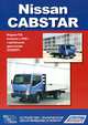 Nissan Cabstar. Модели F24 с 2006 г с дизельным двигателем. Устройство, техническое обслуживание, ремонт, 